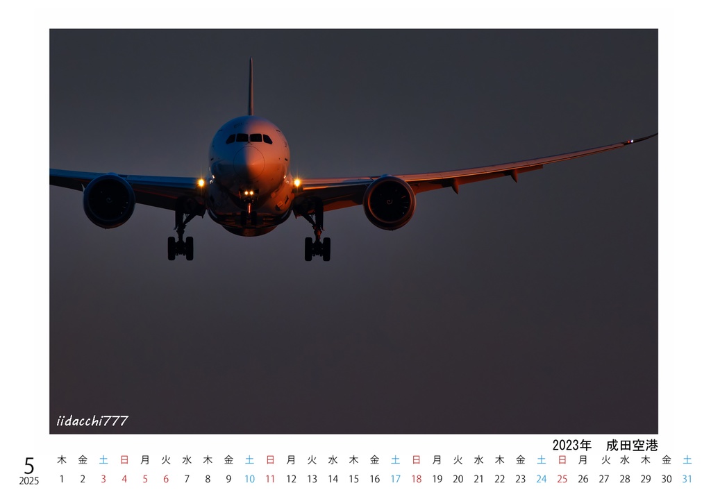 Scene in the SKY 2025(A5卓上カレンダー)