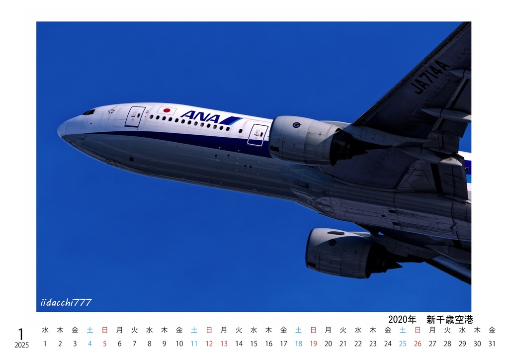 Scene in the SKY 2025(A5卓上カレンダー)