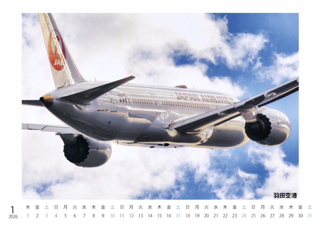 Scene in the SKY 2026(A5卓上カレンダー)