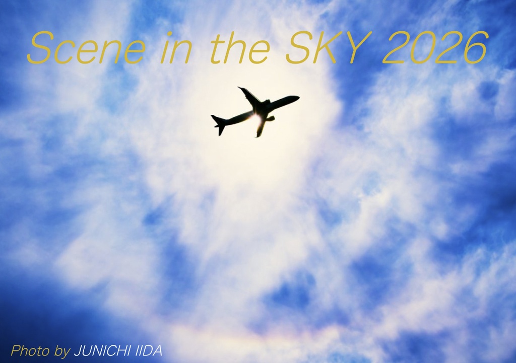 Scene in the SKY 2026（Ａ５卓上カレンダー）