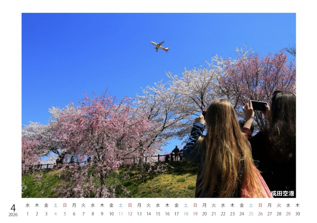 Scene in the SKY 2026(A5卓上カレンダー)