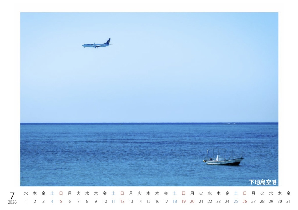 Scene in the SKY 2026(A5卓上カレンダー)