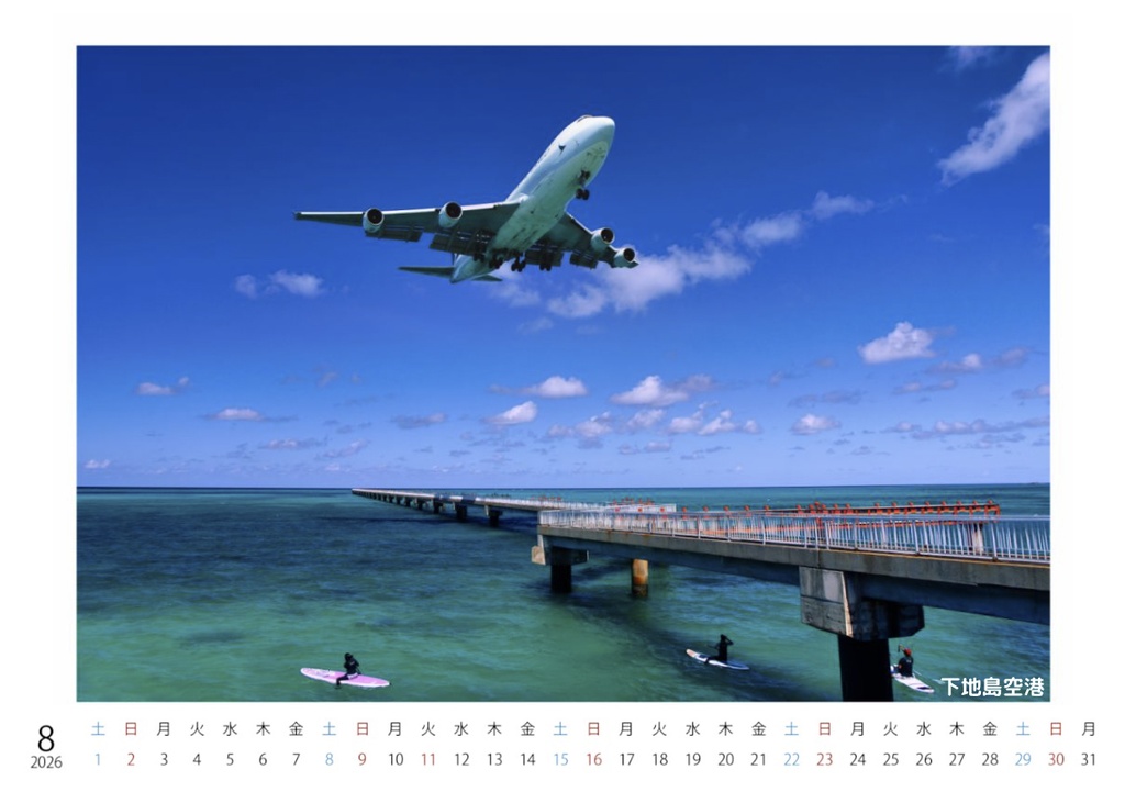 Scene in the SKY 2026(A5卓上カレンダー)