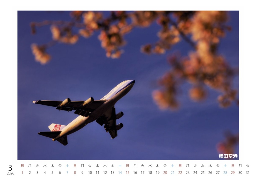 Scene in the SKY 2026(A5卓上カレンダー)