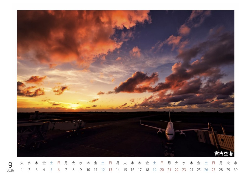 Scene in the SKY 2026(A5卓上カレンダー)