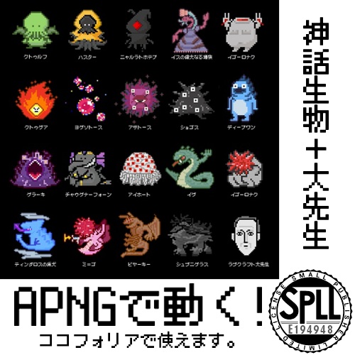 【ココフォリア素材】動くドットぷにゅるふ20種セット SPLL:E194948