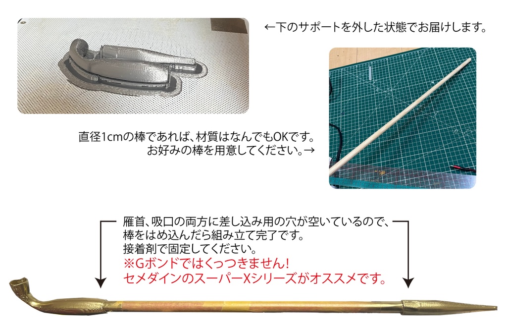 コスプレ用 好きな長さで作れる煙管(キセル)組み立てキット