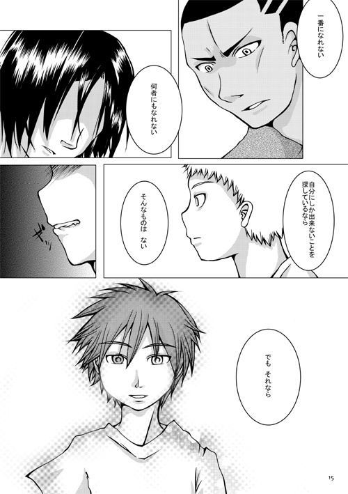 【黒子のバスケ】【洛山】唯一人