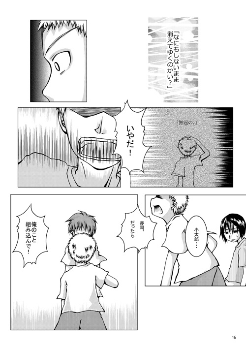 【黒子のバスケ】【洛山】唯一人