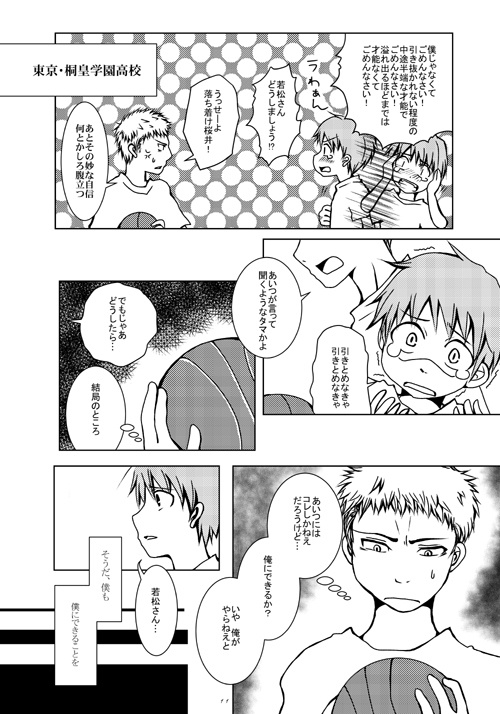 【黒子のバスケ】フェスティバーリ!!