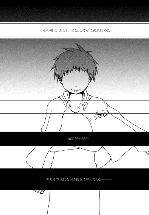 【黒子のバスケ】フェスティバーリ!!