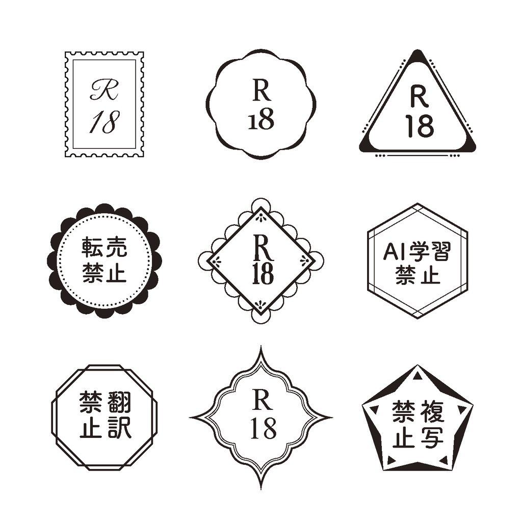 注意書きアイコン用飾り枠