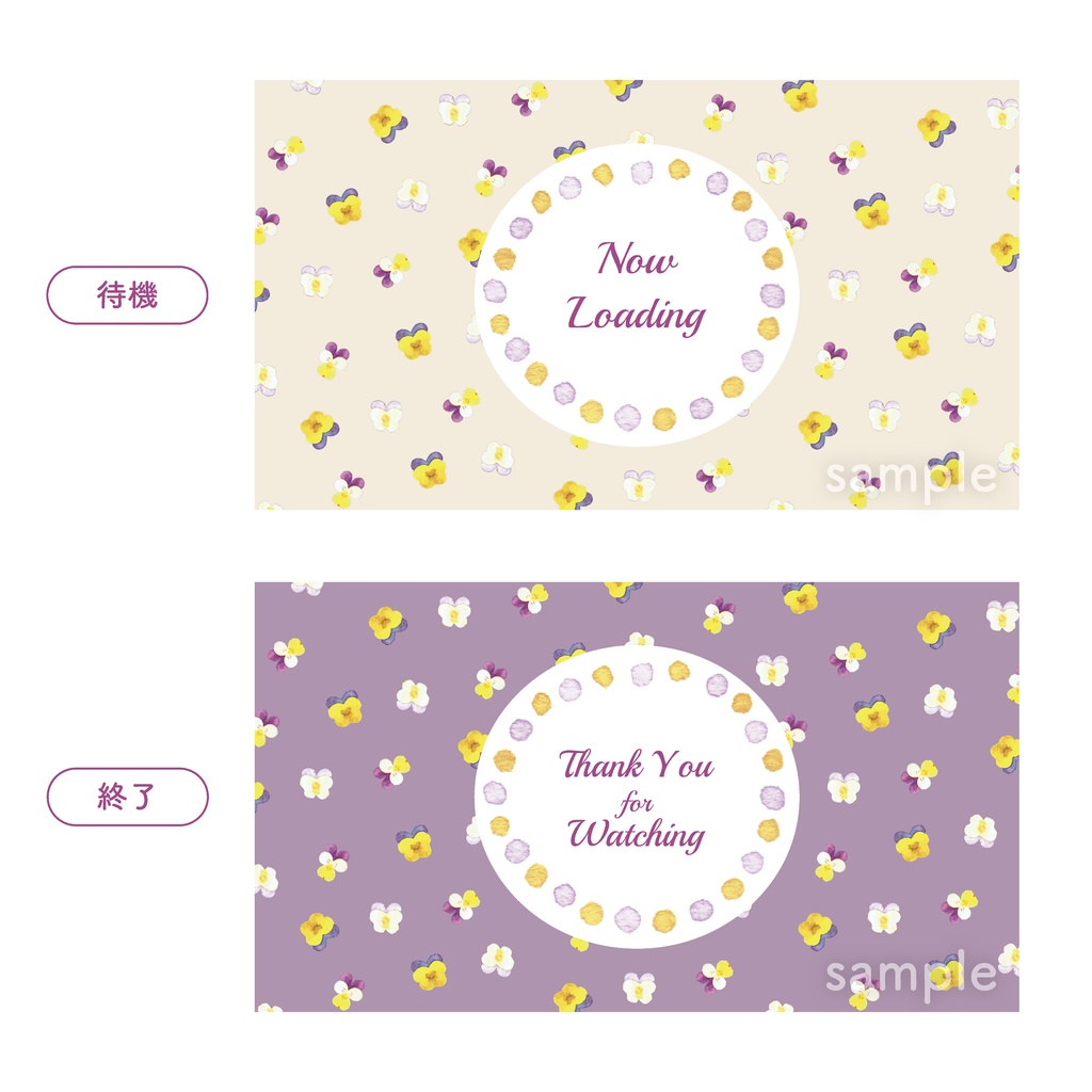 パンジーの配信画面 背景とパーツ画像