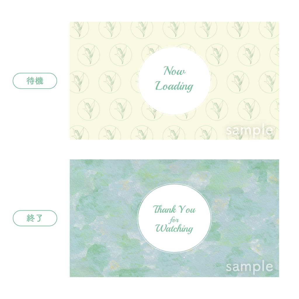 スズランの配信画面 背景とパーツ画像