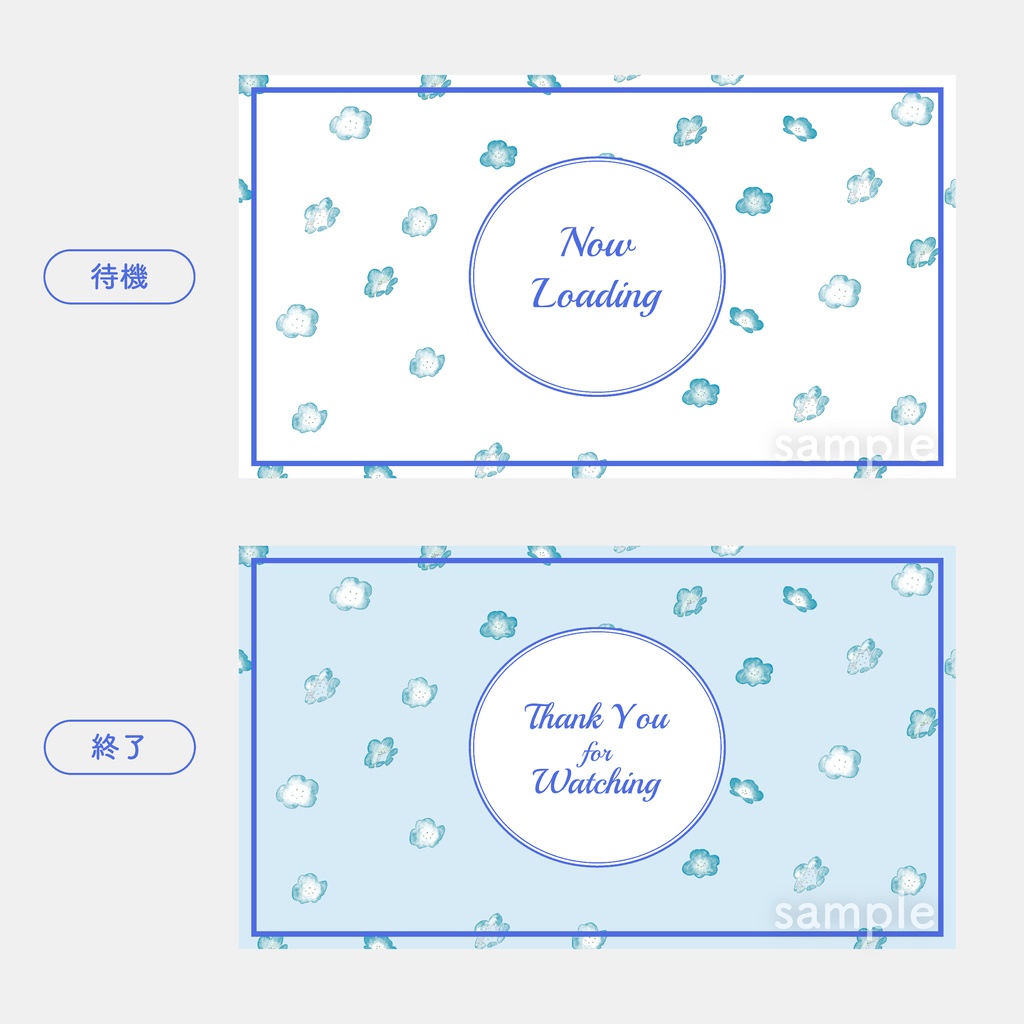 ネモフィラの配信画面 背景とパーツ画像