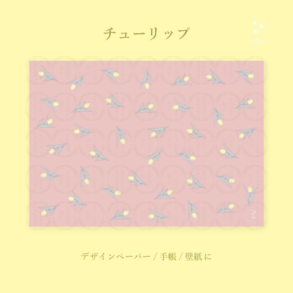 チューリップ ピンク(ダウンロード素材)