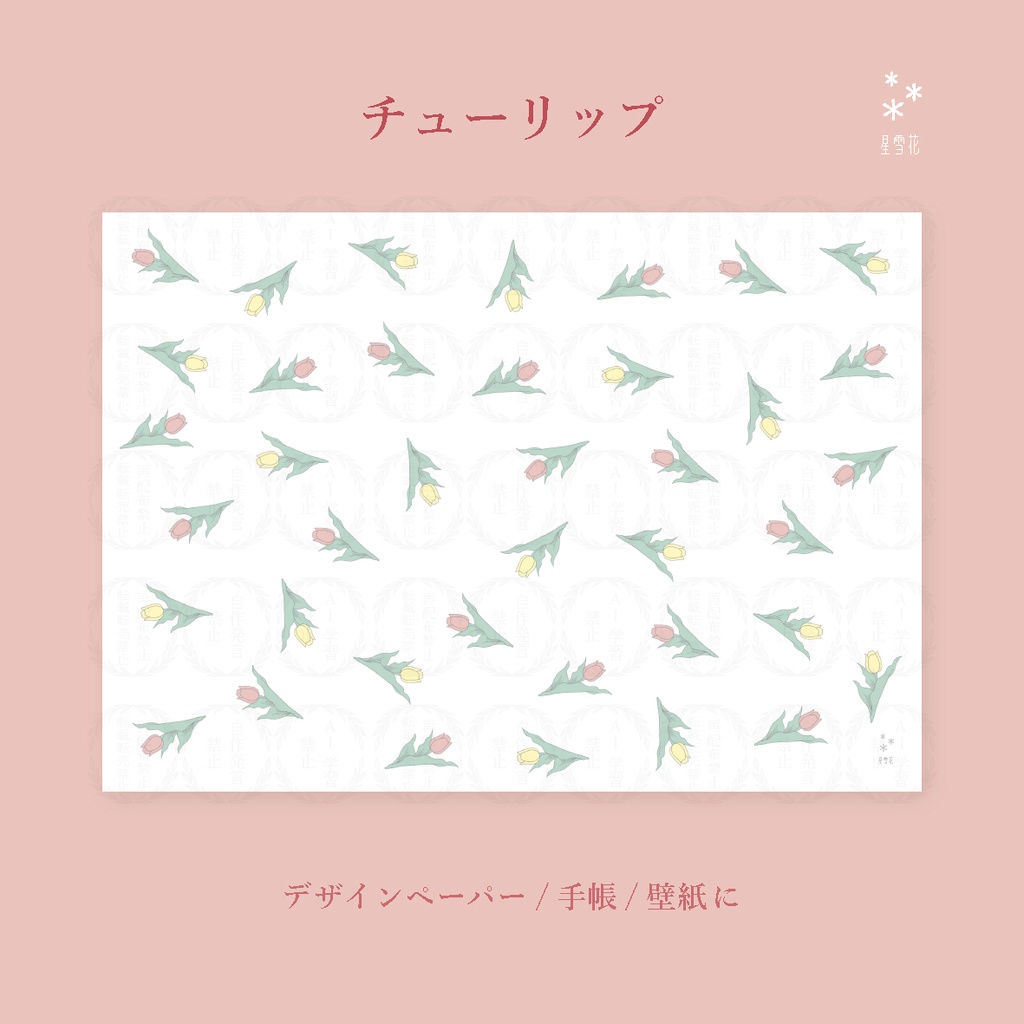 チューリップ 白(ダウンロード素材)