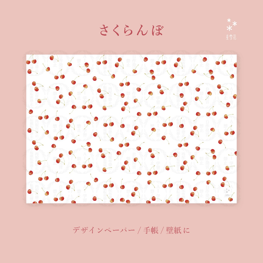さくらんぼ(ダウンロード素材)
