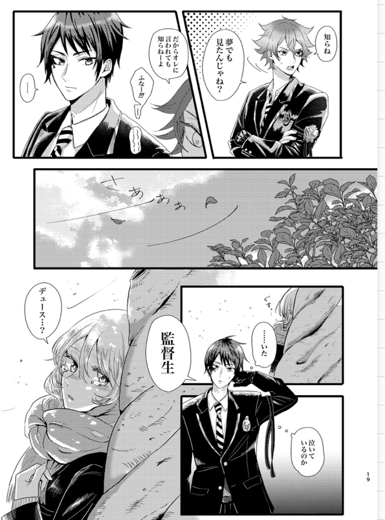 Love from lips【追納】