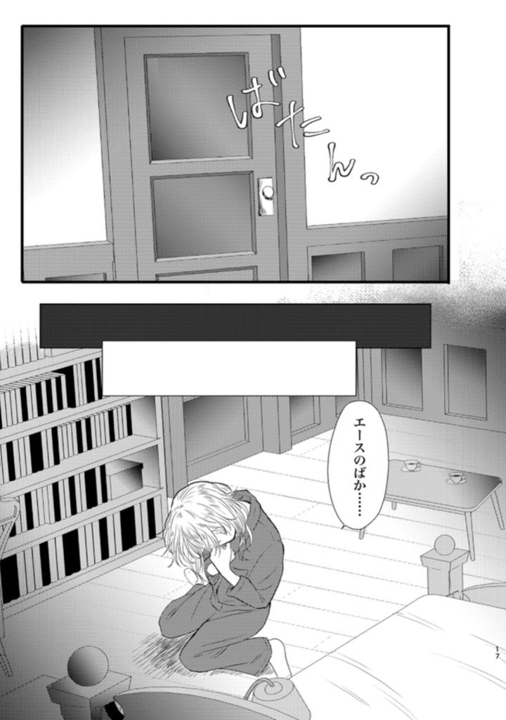 Love from lips【追納】