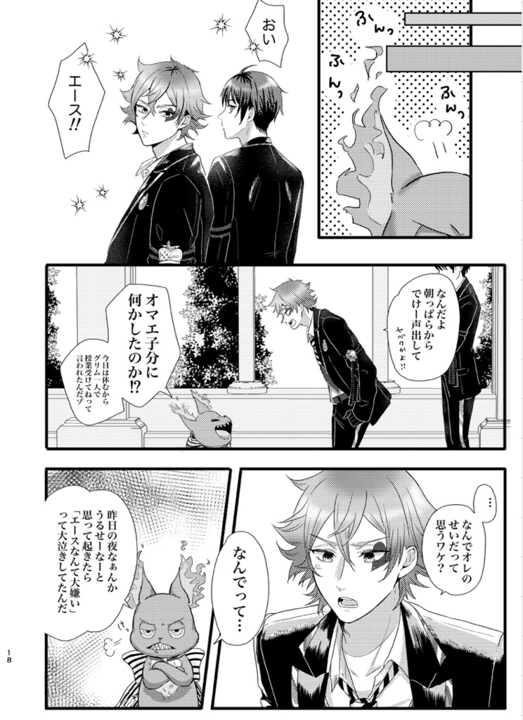 Love from lips【追納】