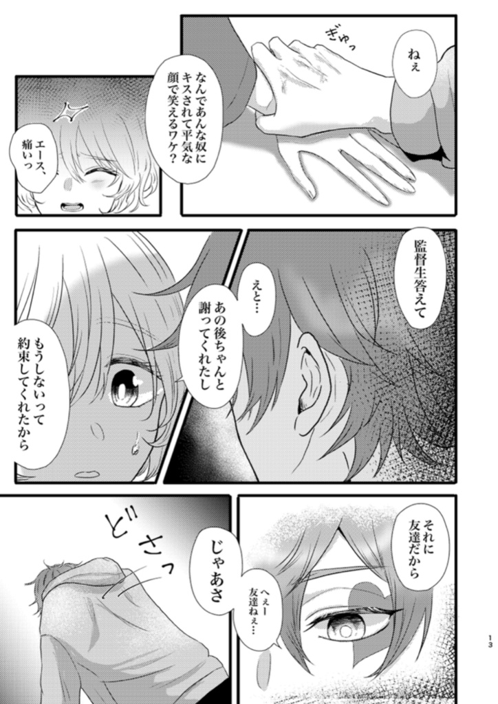 Love from lips【追納】