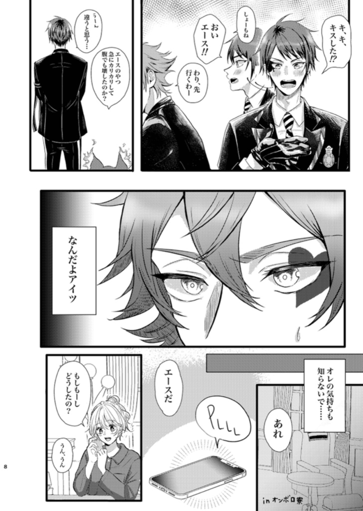 Love from lips【追納】