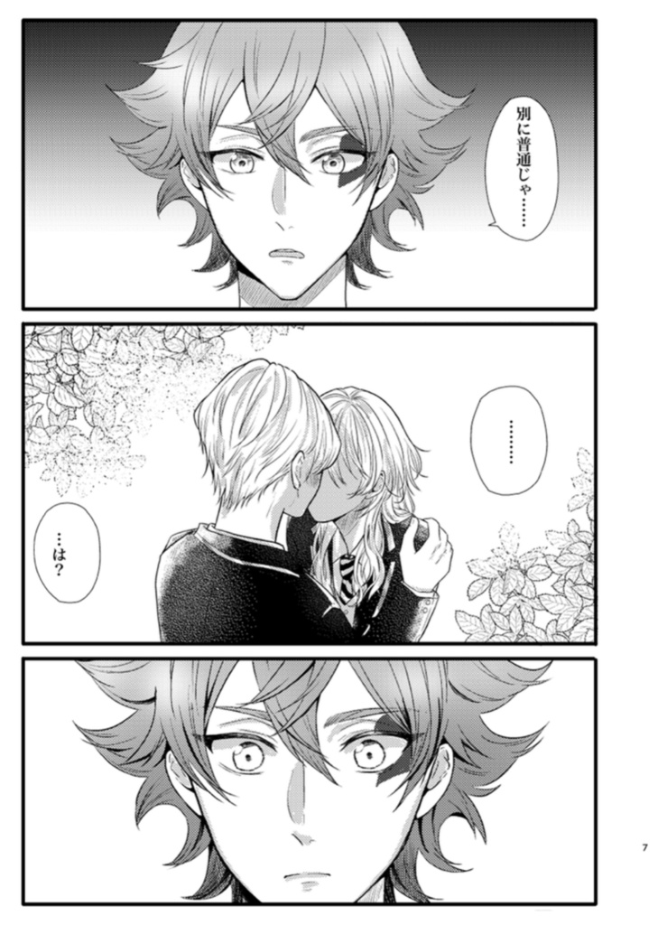 Love from lips【追納】