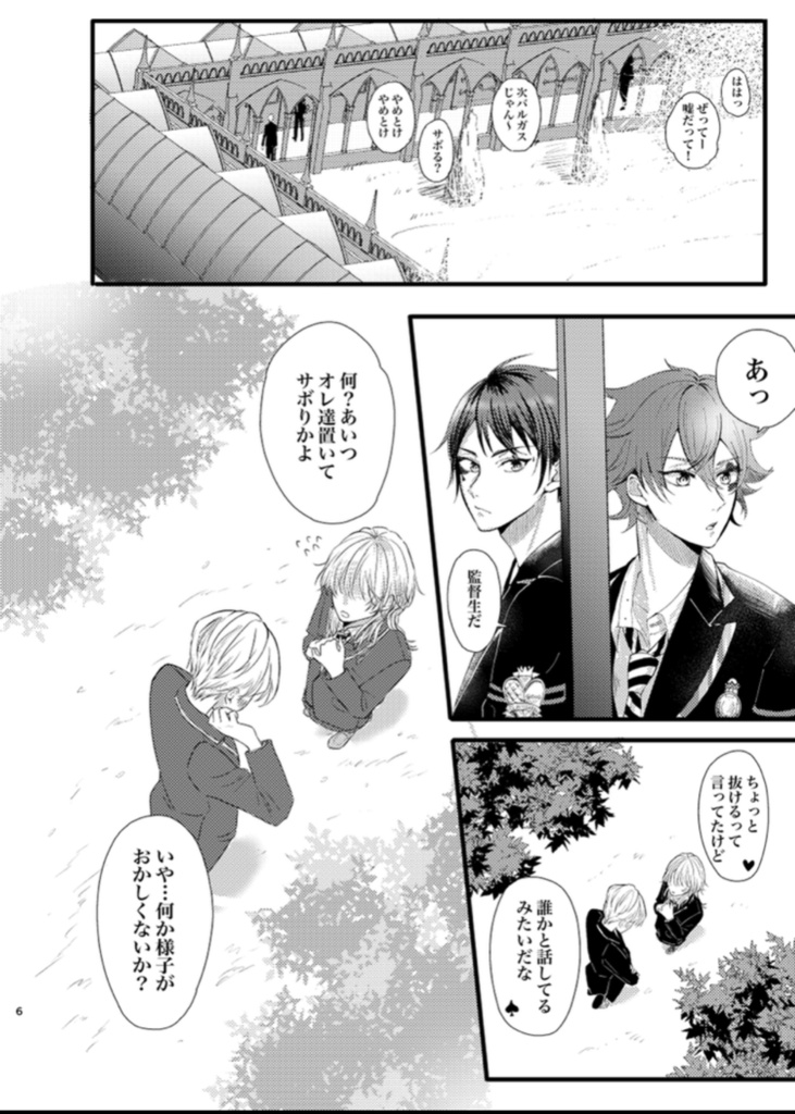 Love from lips【追納】