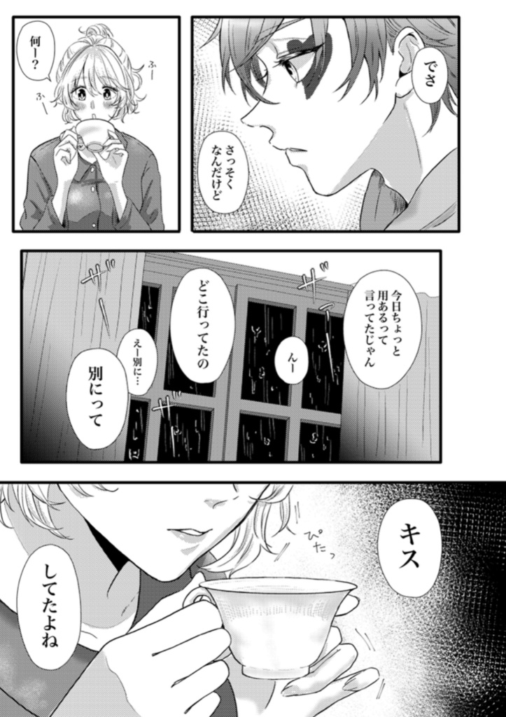 Love from lips【追納】