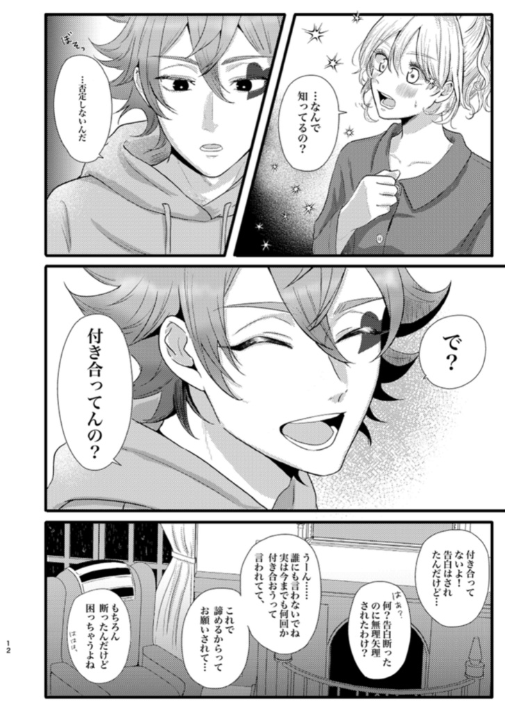 Love from lips【追納】