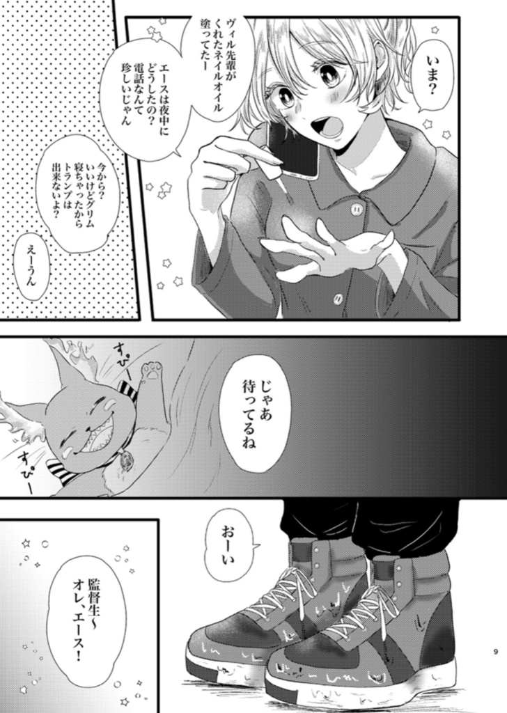 Love from lips【追納】