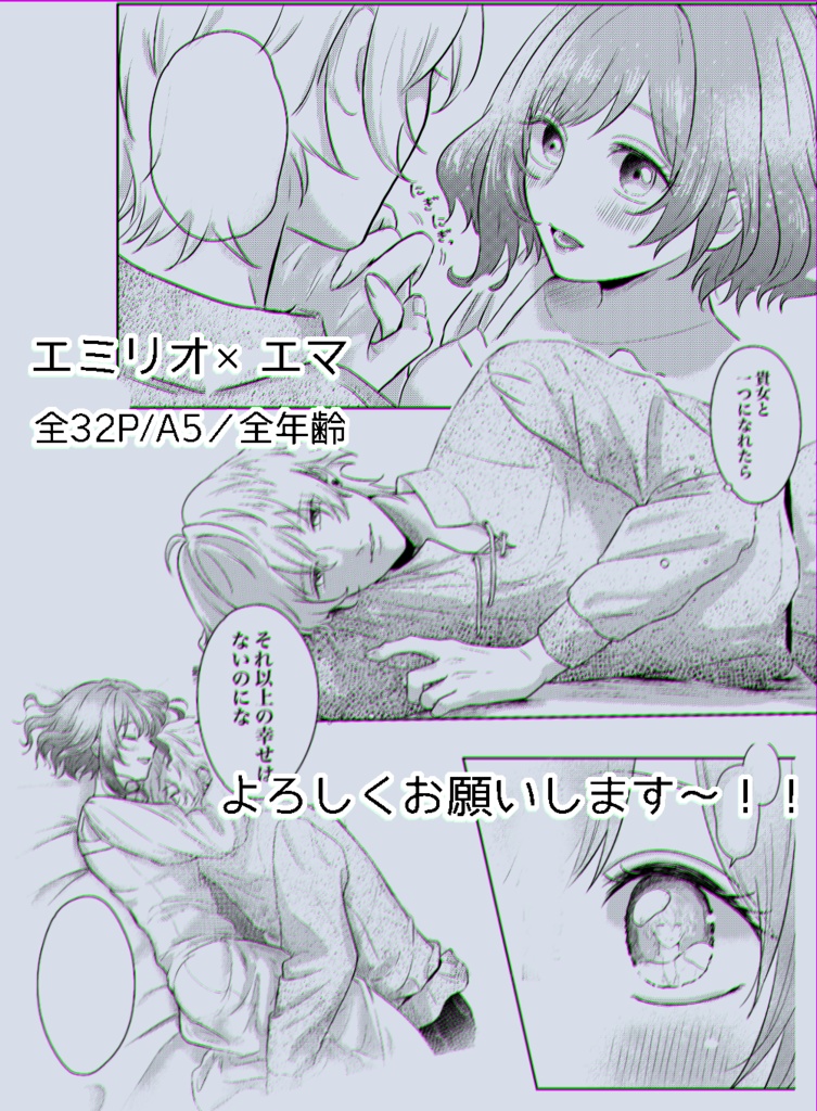 目覚める前にキスをして