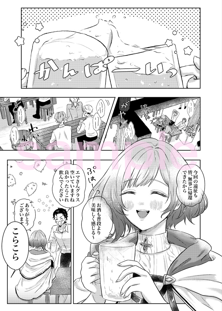 目覚める前にキスをして