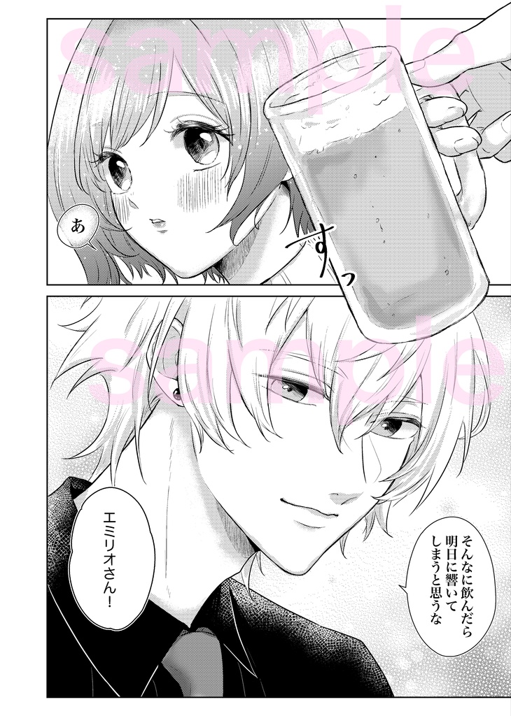 目覚める前にキスをして