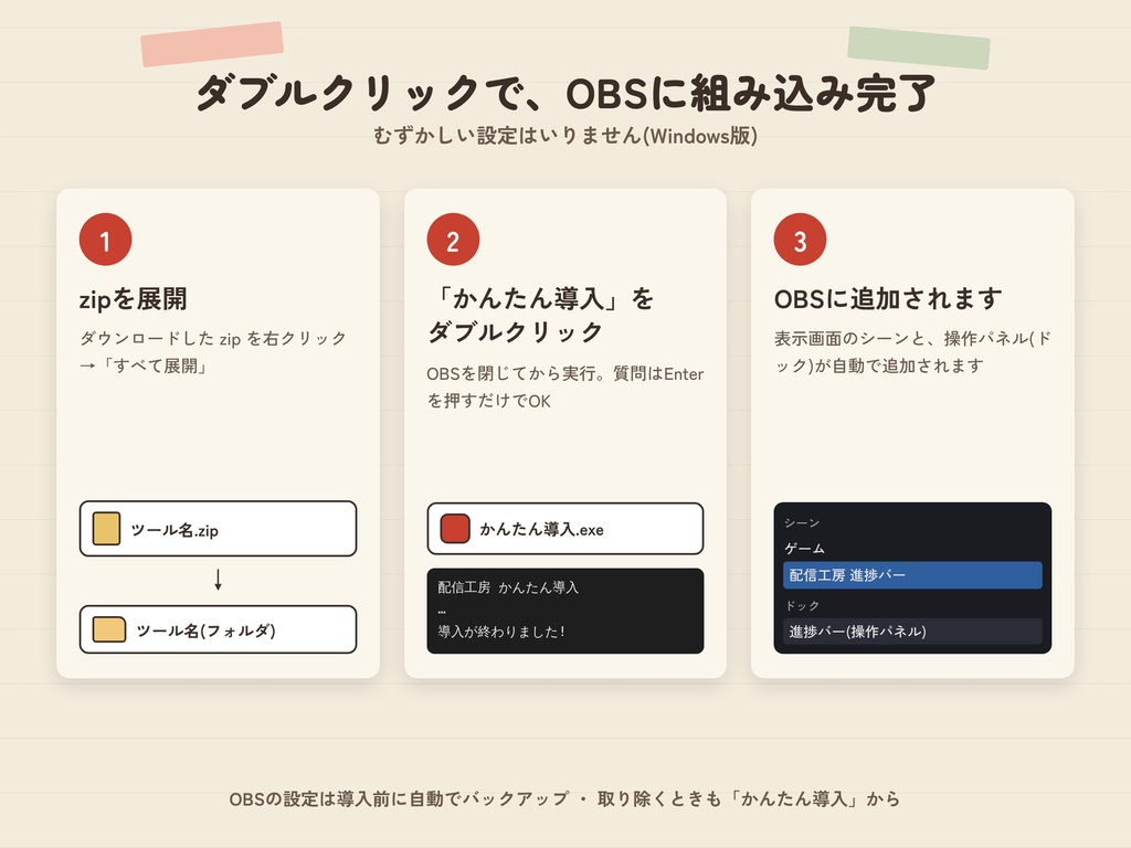 【OBS】参加型 順番待ちリスト|次は誰?を配信画面に・自動交代【かんたん導入】