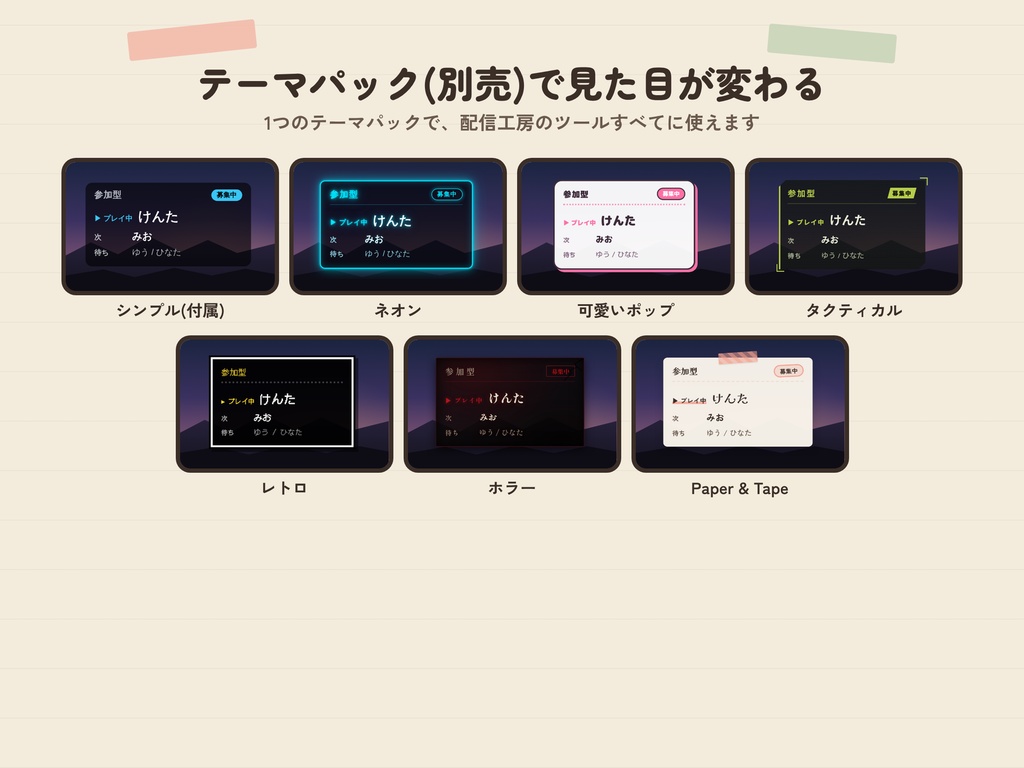 【OBS】参加型 順番待ちリスト|次は誰?を配信画面に・自動交代【かんたん導入】