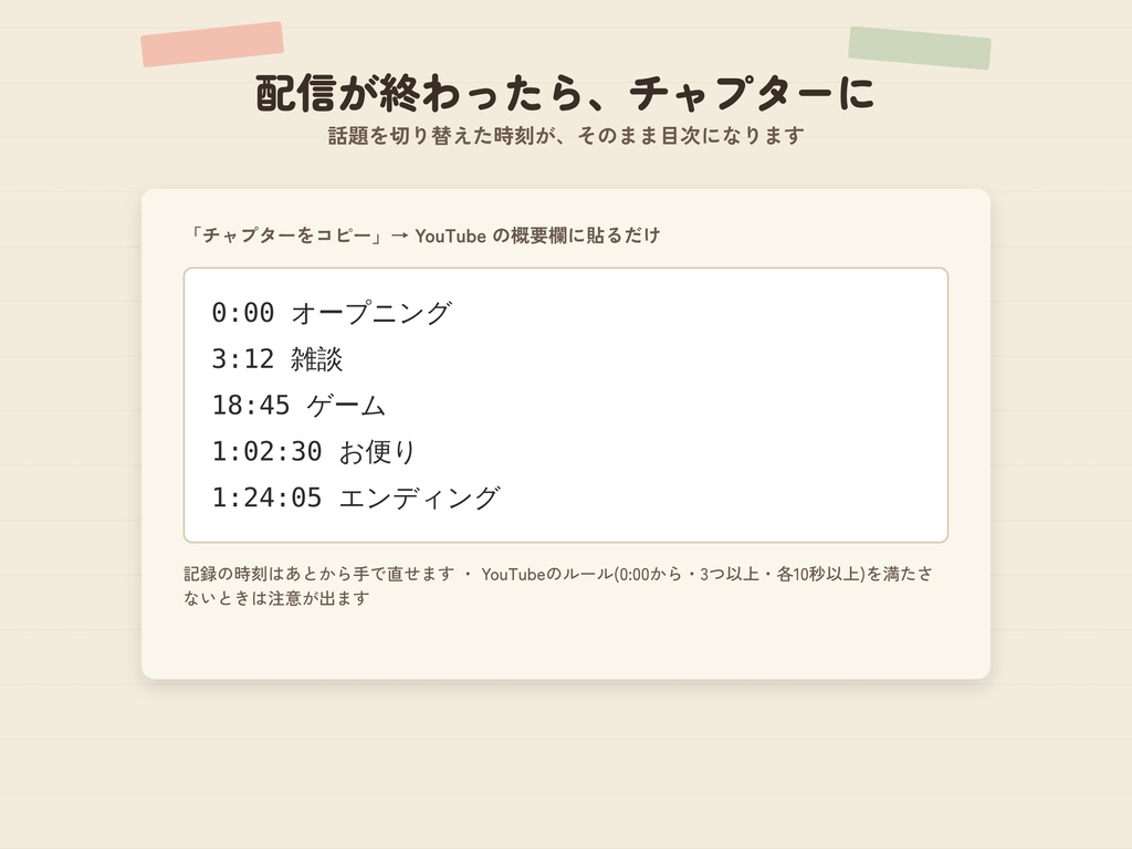 【OBS】話題テロップ+チャプター記録|今の話題を表示・YouTube概要欄にそのまま【かんたん導入】