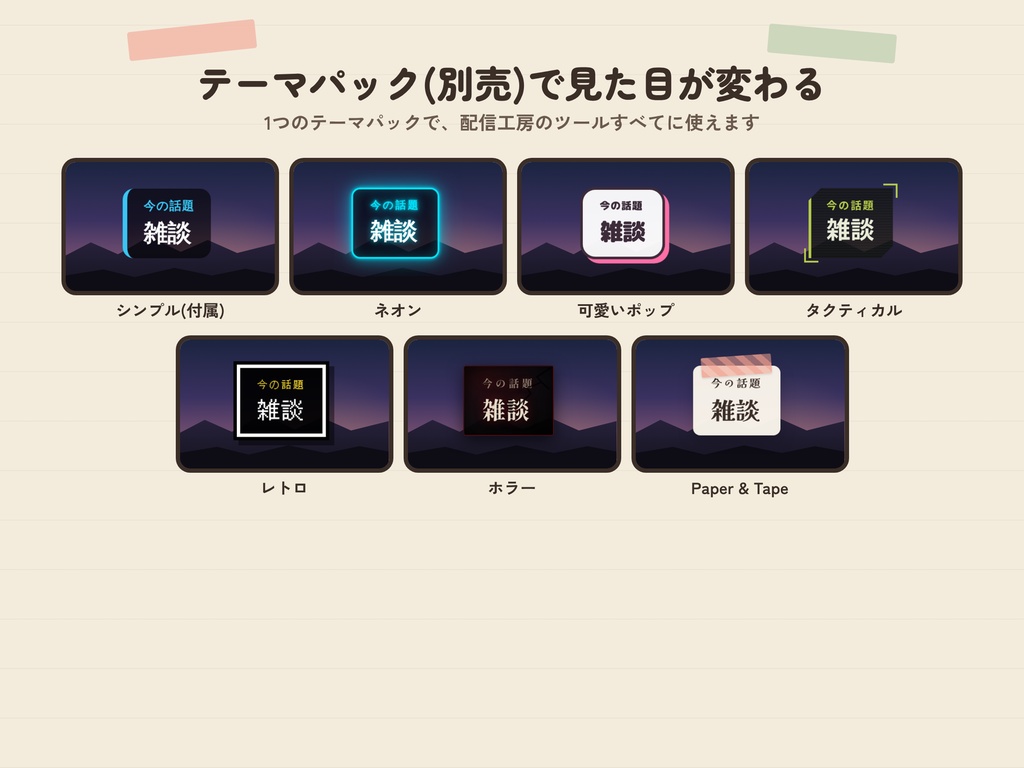 【OBS】話題テロップ+チャプター記録|今の話題を表示・YouTube概要欄にそのまま【かんたん導入】