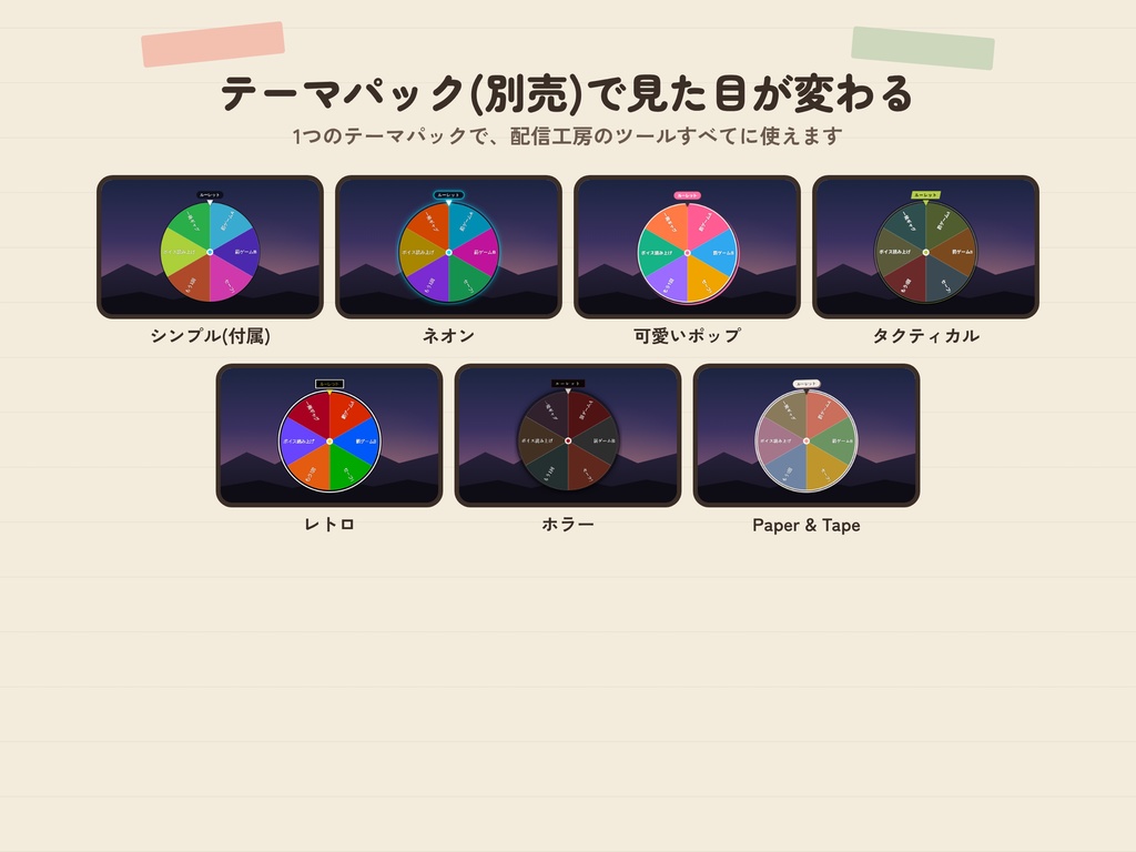 【OBS】配信用ルーレット|罰ゲーム・抽選・お題決めに【かんたん導入】