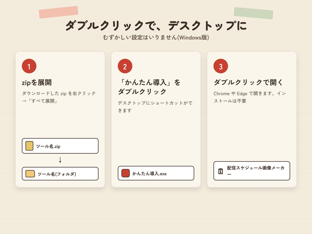 配信スケジュール画像メーカー|1週間の予定を入れるだけでX用画像に