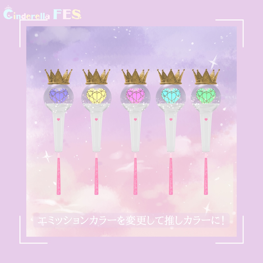 【Cinderella Fes. ライブグッズ】ペンライト