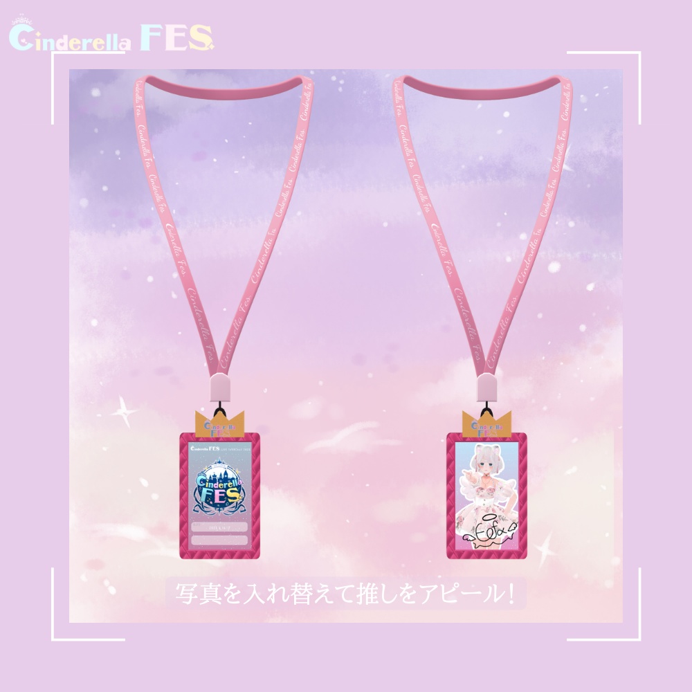 【Cinderella Fes. ライブグッズ】パスケース