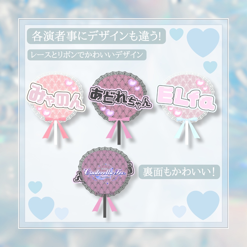 【Cinderella Fes.2ndLive ライブグッズ】団扇