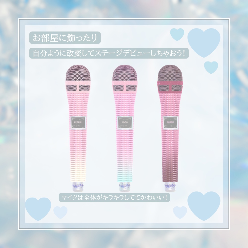 【Cinderella Fes.2ndLive ライブグッズ】アイドルマイク