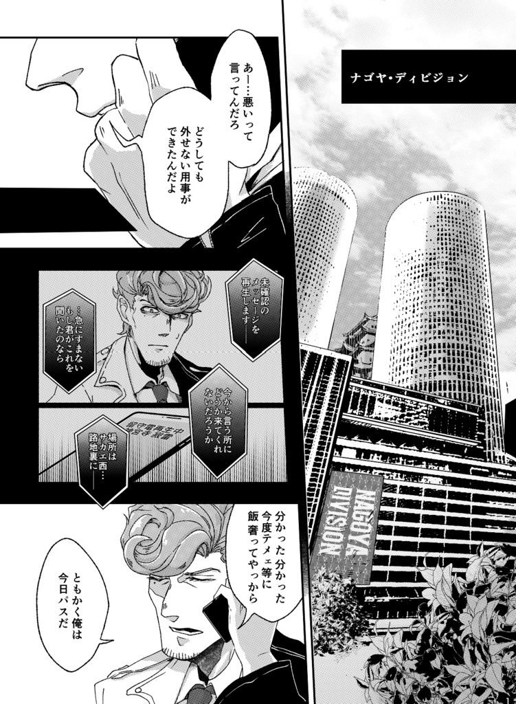 ロジウラ・ロストワールド