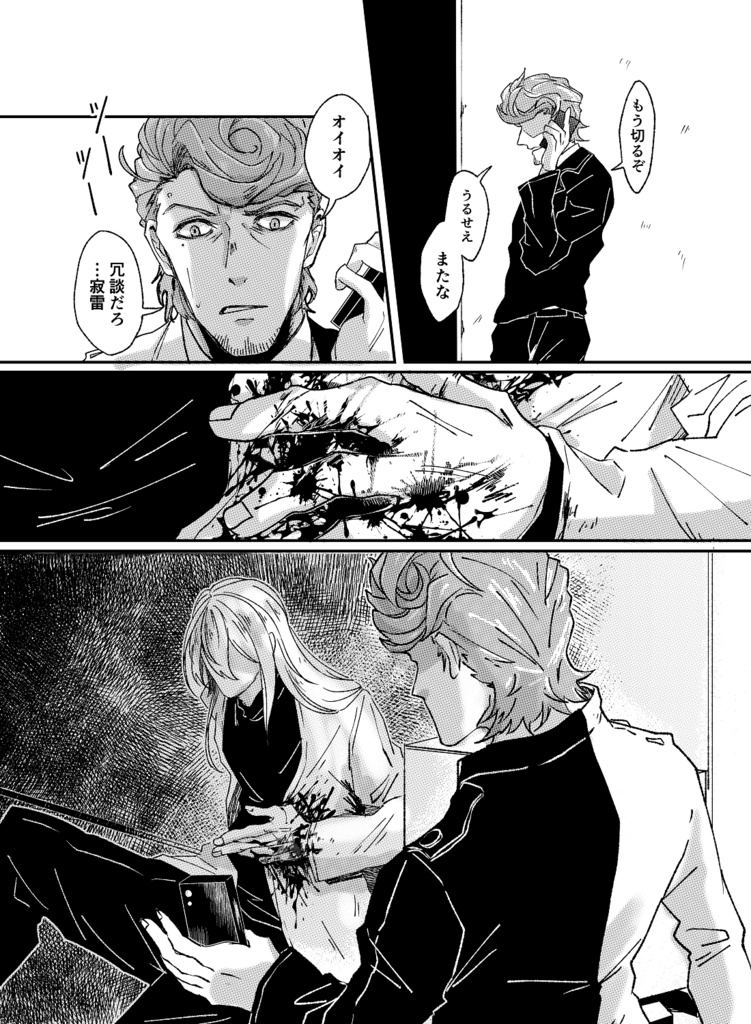 ロジウラ・ロストワールド