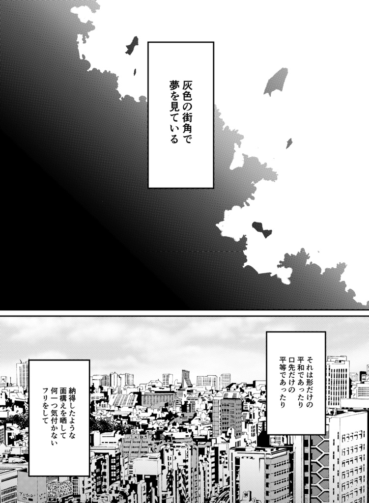 ロジウラ・ロストワールド