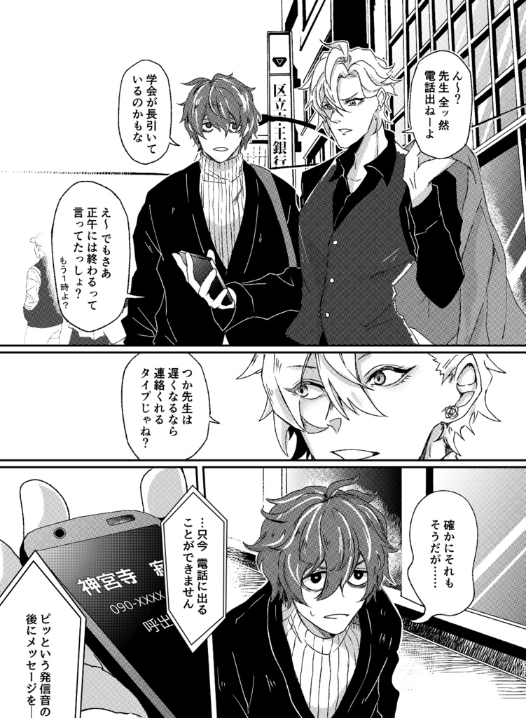 ロジウラ・ロストワールド