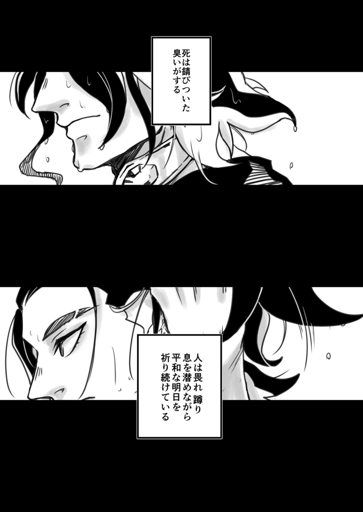 遺命は錆び、祈りを磨く